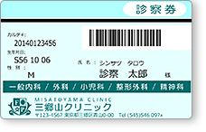 高級感のあるプラスチックカードに1枚から即時で印刷可能 診察券