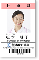 人事異動や組織変更の場合も、新しい社員証をすばやくプリント。 社員証