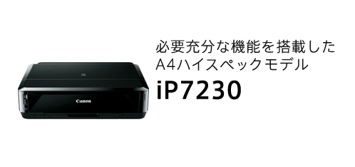 PIXUS iP2700 ほぼ新品