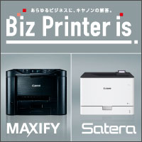 ビジネスインクジェットの常識 MAXIFY