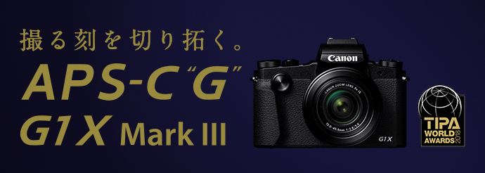 撮る刻を切り拓く。 APS-C “G” G1 X Mark III