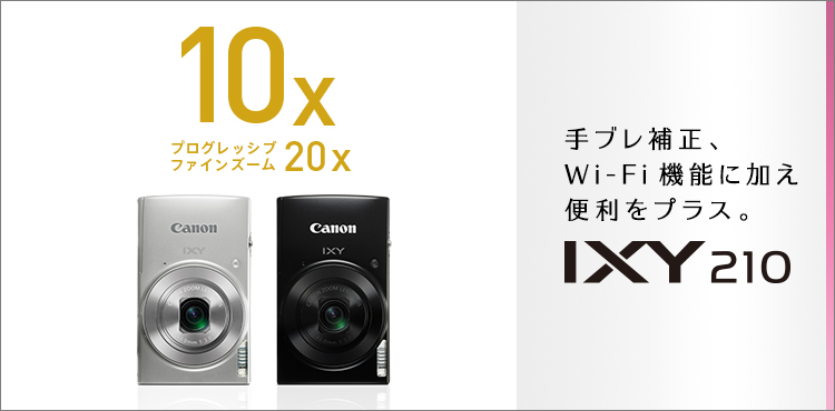 日本製即納 キヤノンデジタルカメラ by Gam8686's shop｜ラクマ IXY210シルバーの通販 安い正規品