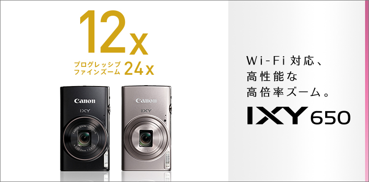 【新品】【未開封】Canon IXY 650 シルバー