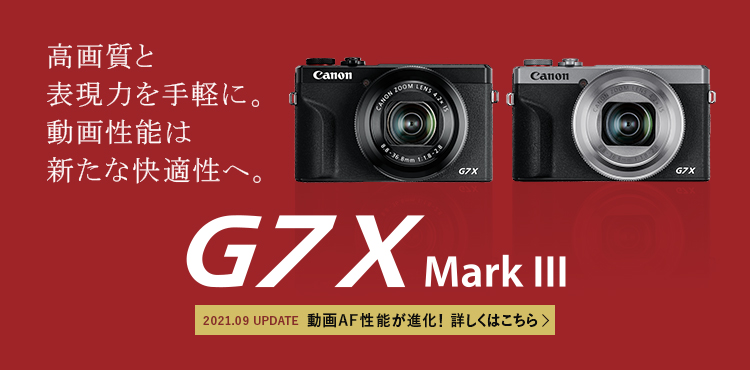 キヤノン：PowerShot G7 X Mark III｜概要