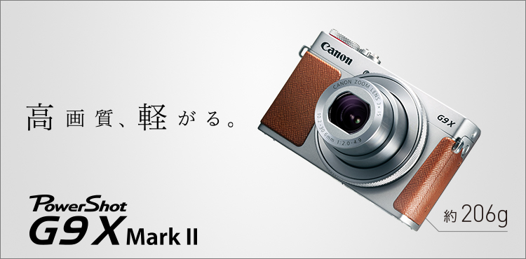 デジカメ CANON PowerShot G9X Mark II-