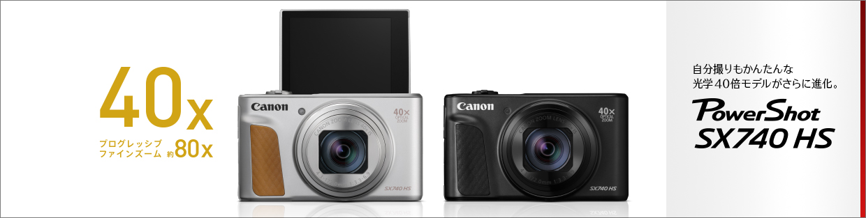 総合1位】 PS-SX740HS-BK キヤノン コンパクトデジタルカメラ