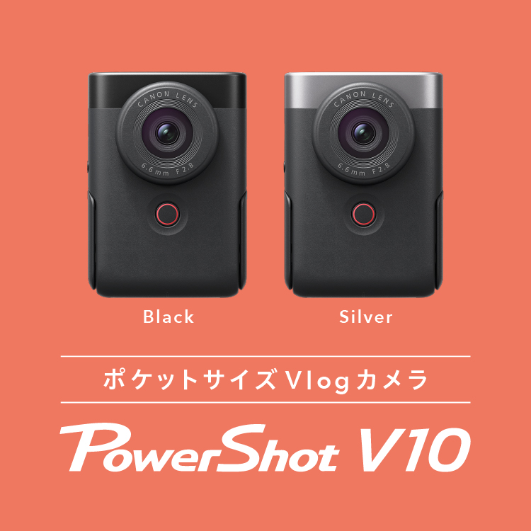 ポケットサイズVlogカメラ PowerShot V10 詳しくはこちら
