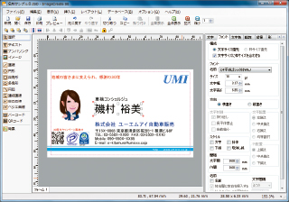 画像:ImageCreate SE