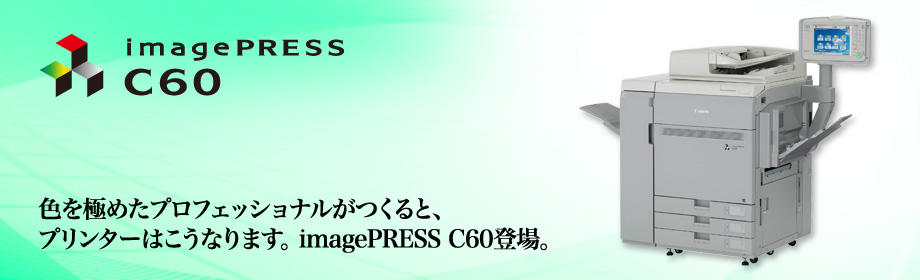 imagePRESS C60