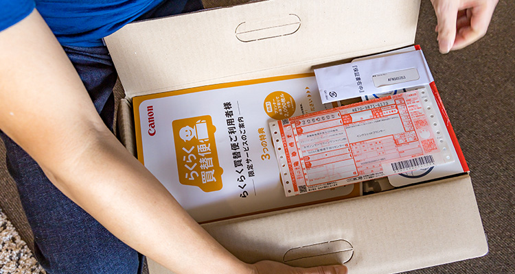 わくわく開封。同梱の「納品書」があとで必要!