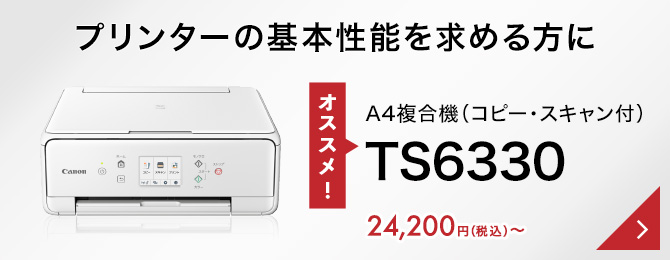 TS6330