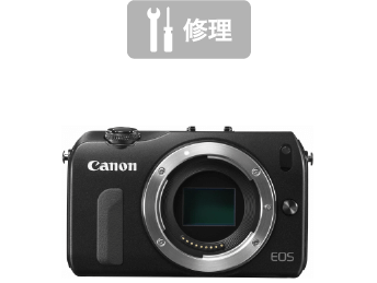 修理 EOS M