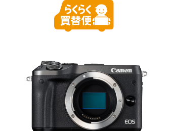 らくらく買替便 EOS M6