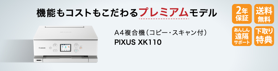 PIXUS XK100