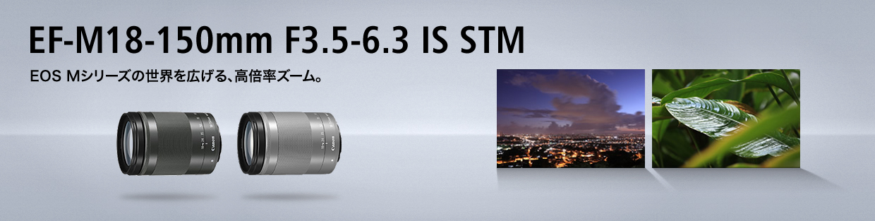 キヤノン ズームレンズ EF-M18-150mm F3.5-6.3 IS STM www.eva.gov.co