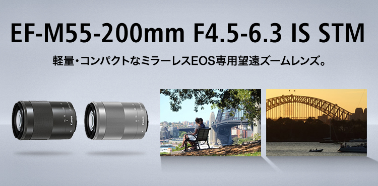 正規品販売! 超望遠ズーム 55-200mm EF-M シルバー★CANON レンズ(ズーム)