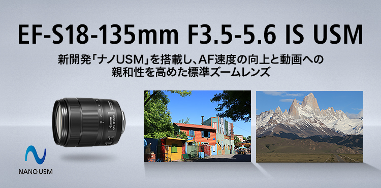 Canon EFS 18-135mm ズームレンズ-