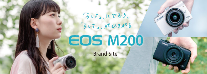 “EOS M200 スペシャルサイト