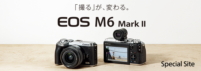 “EOS M6 Mark II スペシャルサイト