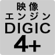 映像エンジンDIGIC4+
