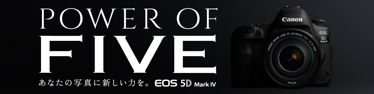 キヤノン：EOS 5D Mark IV｜概要