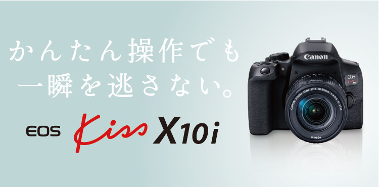 デジタル一眼レフカメラ キャノン Canon EOS Kiss X10i-