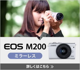 EOS M200 ミラーレス