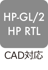 CAD対応：HP-GL／2・HP-RTL