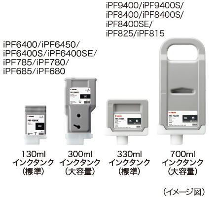 キヤノン インクタンク PFI-2300R レッド 330ml：パソ電通信 【店】+