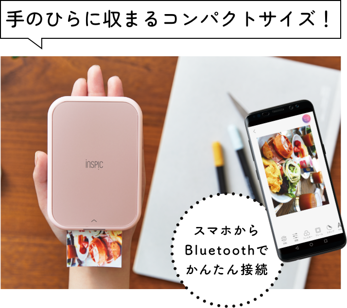 手のひらに収まるコンパクトサイズ！ スマホからBluetoothでかんたん接続