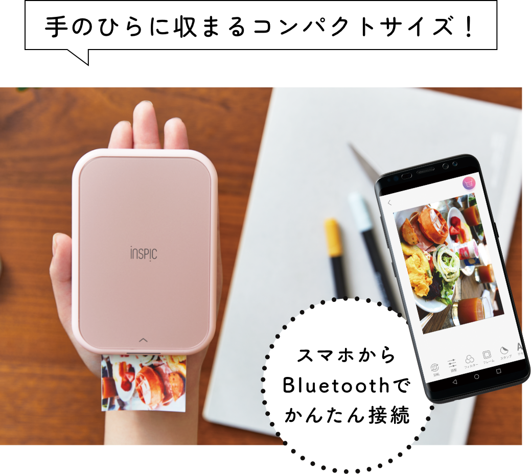 手のひらに収まるコンパクトサイズ！ スマホからBluetoothでかんたん接続