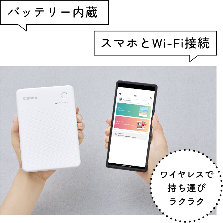 バッテリー内蔵 / スマホとWi-Fi接続 / ワイヤレスで持ち運びラクラク