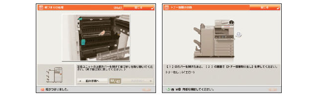 アニメーション表示の例