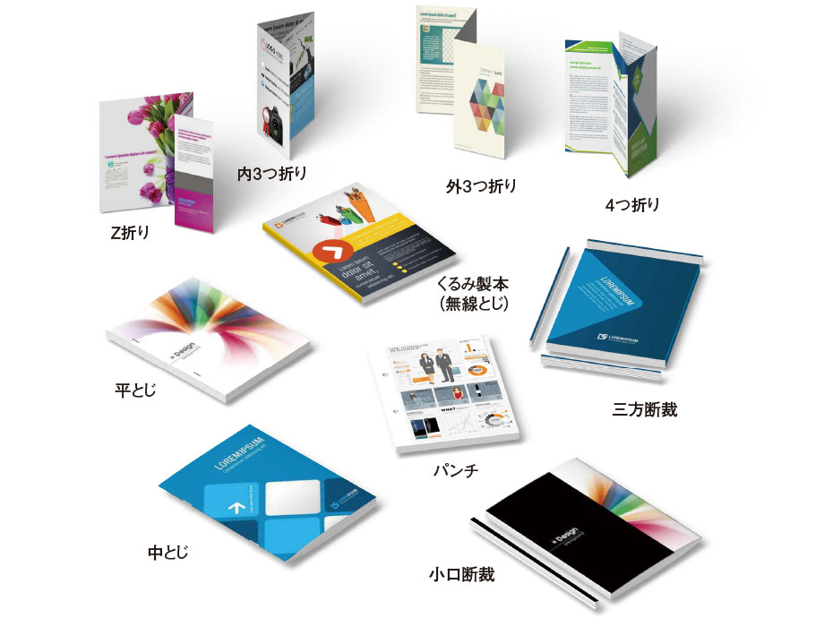 多彩なフィニッシング(イメージ)