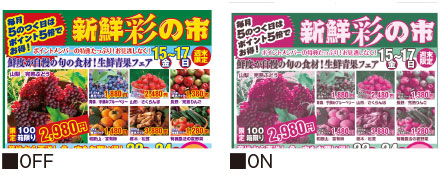 2色マッピング(イメージ)