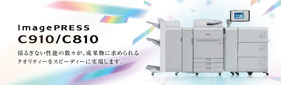 imagePRESS C910/C810