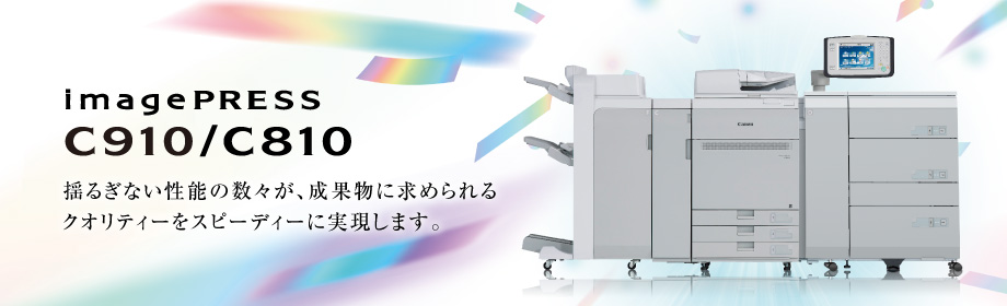 imagePRESS C910/C810
