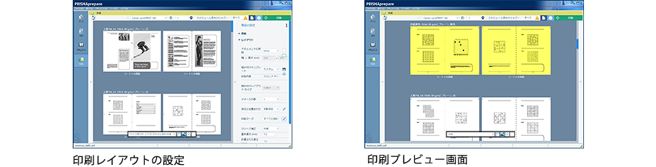 豊富な丁合設定と用紙プレビュー(イメージ)
