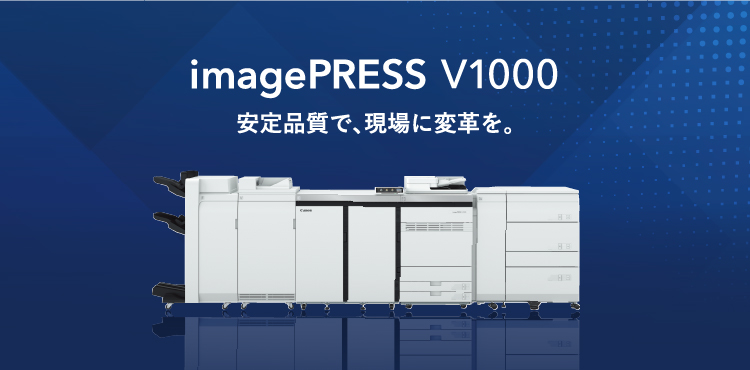 imagePRESS V1000