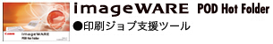 imageWARE POD Hot Folder