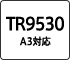 TR9530 A3対応