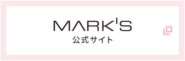 MARK'S公式サイト