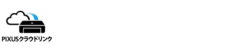 PIXUS クラウドリンク iOS / Android