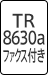 TR8630a ファクス付き