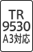 TR9530 A3対応