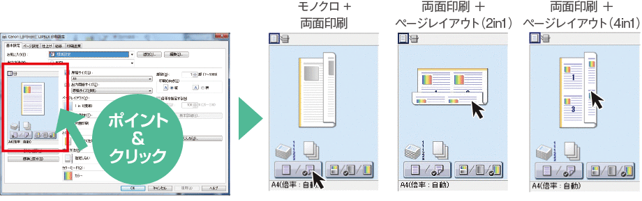 クリッカブルUI機能の操作フロー